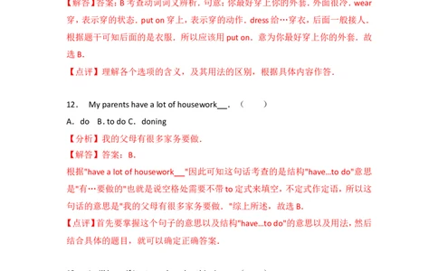 黑龙江省绥化市2017年中考英语解析_中考真题_3.英语中考真题2015-2024年_地区卷_黑龙江_黑龙江绥化英语17-21