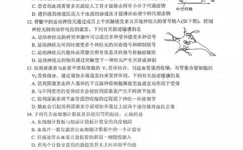 生物试题_2025年2月_250222江苏省泰州市2024-2025学年高三下学期开学调研测试（全科）