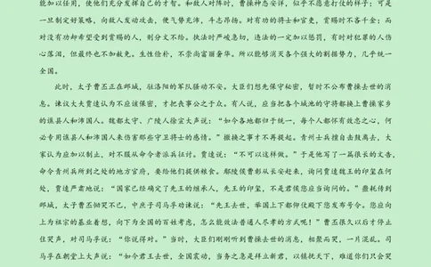 高一语文期中模拟卷（参考答案）（新高考八省专用）_1多考区联考试卷_1014高一期中模拟卷（新八省专用）黄金卷：2024-2025学年高一上学期期中模拟考试