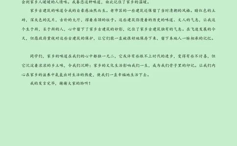 高一语文期中模拟卷（参考答案）（新高考八省专用）_1多考区联考试卷_1014高一期中模拟卷（新八省专用）黄金卷：2024-2025学年高一上学期期中模拟考试