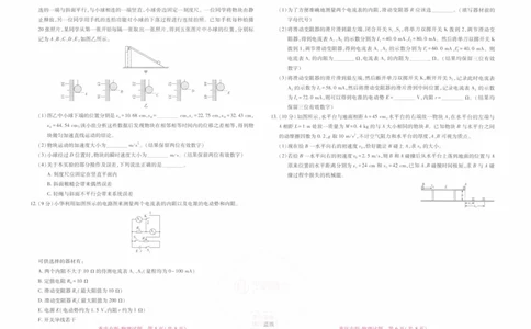 2024王后雄重庆专版&mdash;&mdash;物理_2024高考押题卷_22024王hou雄_（新高考）2024王后雄押题预测卷（分科版）_4.物理