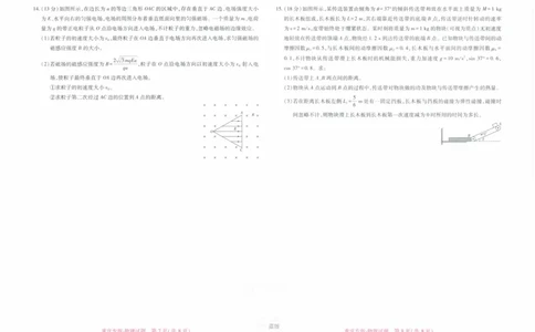 2024王后雄重庆专版&mdash;&mdash;物理_2024高考押题卷_22024王hou雄_（新高考）2024王后雄押题预测卷（分科版）_4.物理