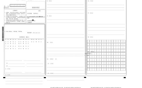 语文试卷（定）--26届高三8月学情调研语文答题卡_2025年8月_250829江苏省南京市六校联合体2025-2026学年高三上学期8月学情调研测试（全科）