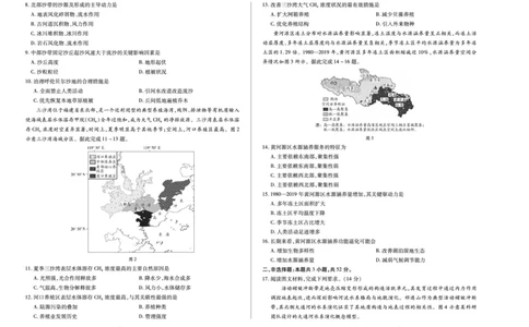 河南省2025-2026学年（上）高三年级天一小高考（一）地理_2025年10月_251028超清原版：天一大联考&middot;河南省2025-2026学年（上）高三年级天一小高考（一）（全科）
