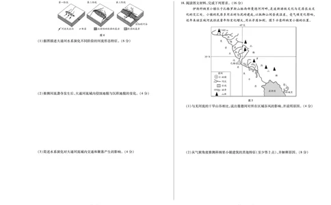 河南省2025-2026学年（上）高三年级天一小高考（一）地理_2025年10月_251028超清原版：天一大联考&middot;河南省2025-2026学年（上）高三年级天一小高考（一）（全科）