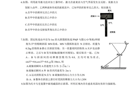 福建省漳州市2026届高三毕业班第一次教学质量检测物理试题（含答案）_2025年9月_250903福建省漳州市2026届高中毕业班第一次质量检测（全科）