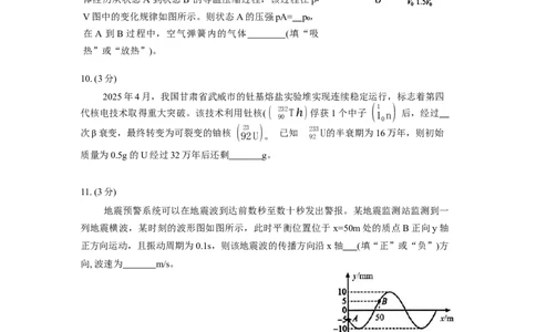福建省漳州市2026届高三毕业班第一次教学质量检测物理试题（含答案）_2025年9月_250903福建省漳州市2026届高中毕业班第一次质量检测（全科）