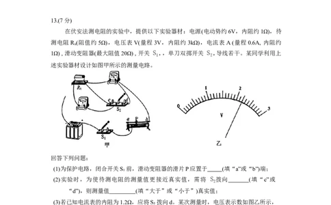 福建省漳州市2026届高三毕业班第一次教学质量检测物理试题（含答案）_2025年9月_250903福建省漳州市2026届高中毕业班第一次质量检测（全科）