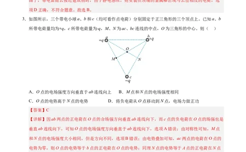 高二物理期中模拟卷（全解全析）（天津专用）(1)_1多考区联考_1021高二期中模拟卷（天津专用）黄金卷：2024-2025学年高二上学期期中模拟考试