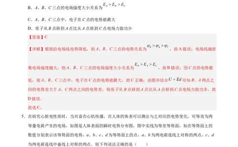 高二物理期中模拟卷（全解全析）（天津专用）(1)_1多考区联考_1021高二期中模拟卷（天津专用）黄金卷：2024-2025学年高二上学期期中模拟考试