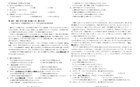 湖南省天壹名校联盟2025届高三5月适应性考试日语_2025年5月_250512湖南省天壹名校联盟2025届高三5月适应性考试（全科）