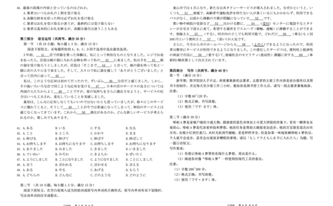 湖南省天壹名校联盟2025届高三5月适应性考试日语_2025年5月_250512湖南省天壹名校联盟2025届高三5月适应性考试（全科）