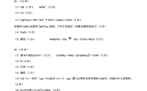 合肥一模化学答案_2025年1月_250119安徽省合肥市2025届高三第一次教学质量检测（全科）_安徽省合肥市2025届高三第一次教学质量检测化学