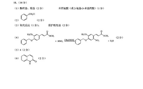合肥一模化学答案_2025年1月_250119安徽省合肥市2025届高三第一次教学质量检测（全科）_安徽省合肥市2025届高三第一次教学质量检测化学
