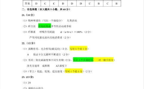 浙江省温州市2025届高三下学3月二模试题生物答案_2025年3月_250323浙江省温州市2025届高三下学3月二模（全科）_浙江省温州市2025届高三下学3月二模试题生物