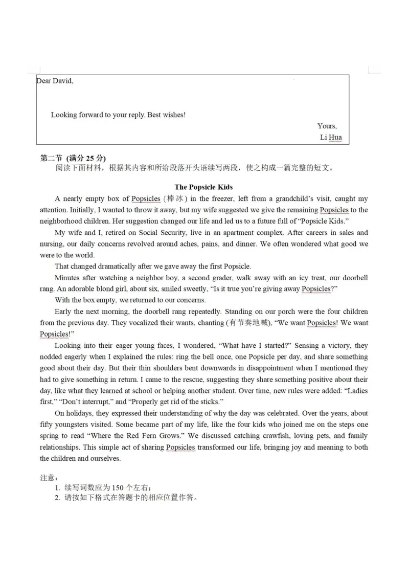 浙江省天域全国名校协作体2024-2025学年高三下学期3月月考英语+答案_2025年3月_250305浙江省天域全国名校协作体2024-2025学年高三下学期3月月考