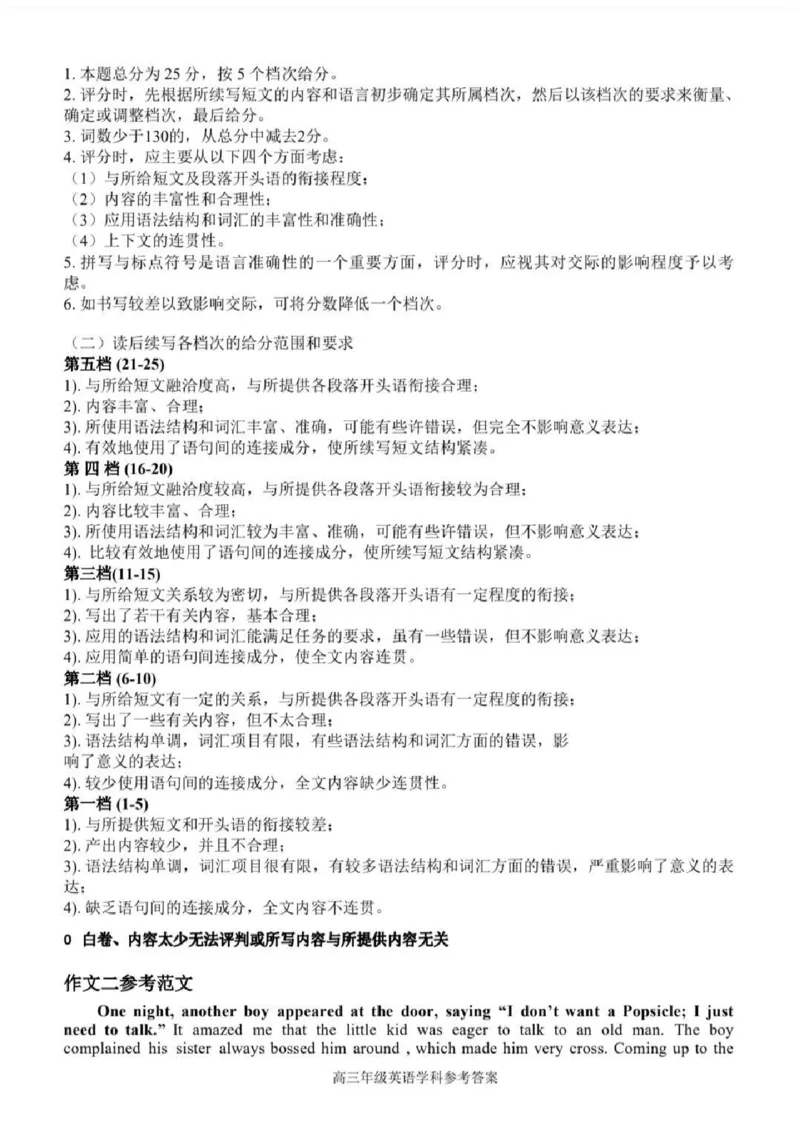 浙江省天域全国名校协作体2024-2025学年高三下学期3月月考英语+答案_2025年3月_250305浙江省天域全国名校协作体2024-2025学年高三下学期3月月考