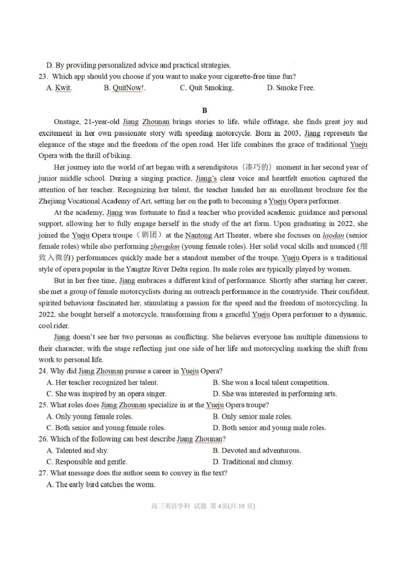 浙江省天域全国名校协作体2024-2025学年高三下学期3月月考英语+答案_2025年3月_250305浙江省天域全国名校协作体2024-2025学年高三下学期3月月考