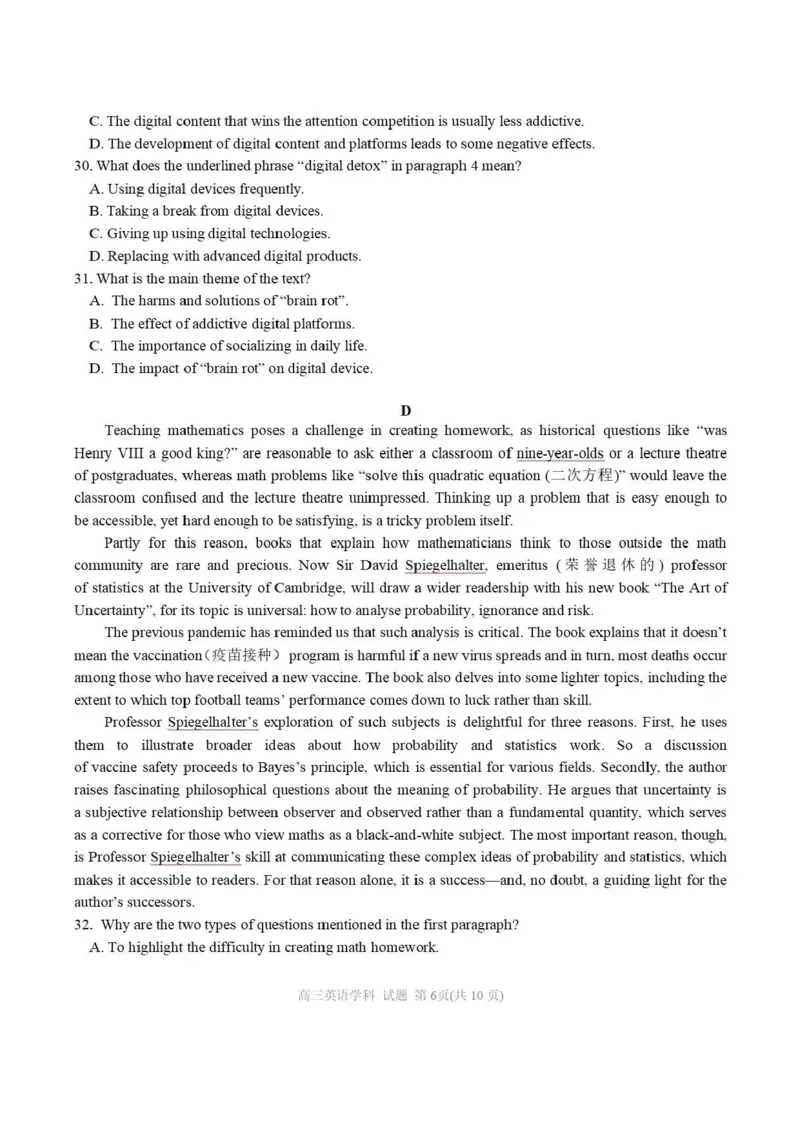 浙江省天域全国名校协作体2024-2025学年高三下学期3月月考英语+答案_2025年3月_250305浙江省天域全国名校协作体2024-2025学年高三下学期3月月考
