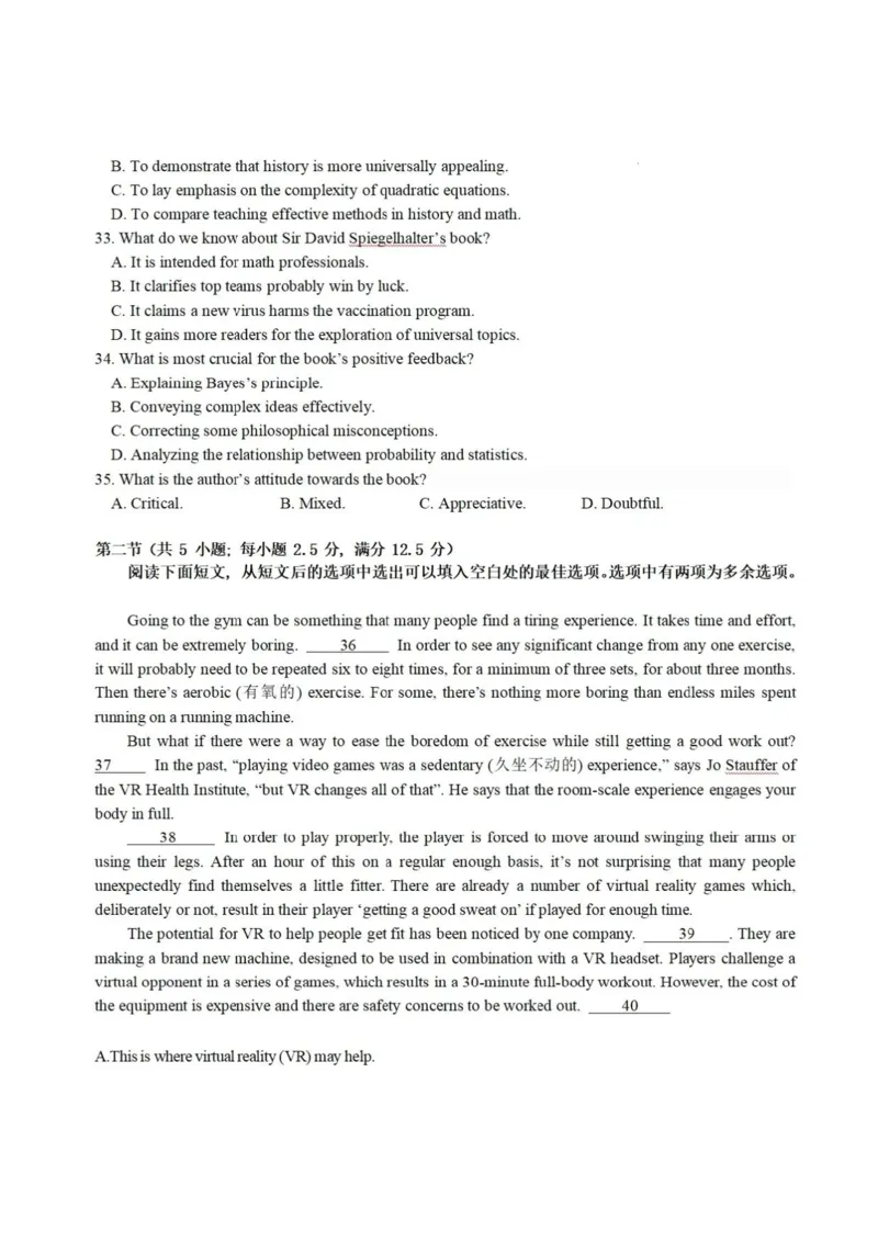 浙江省天域全国名校协作体2024-2025学年高三下学期3月月考英语+答案_2025年3月_250305浙江省天域全国名校协作体2024-2025学年高三下学期3月月考