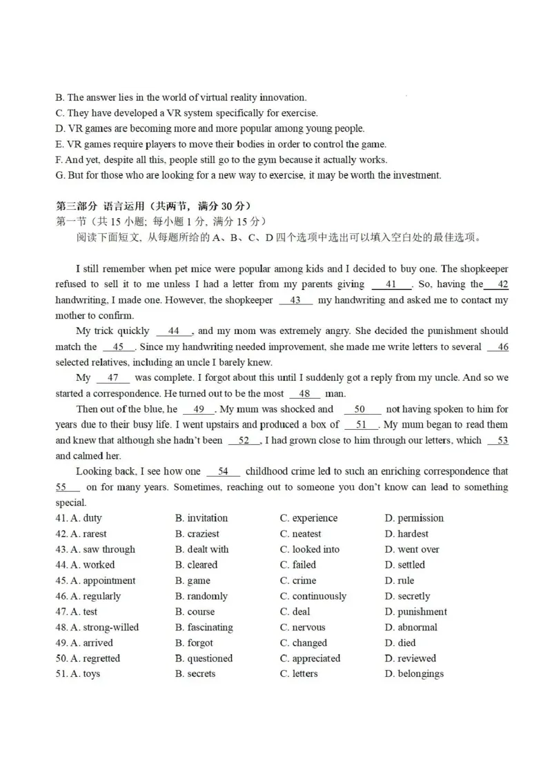 浙江省天域全国名校协作体2024-2025学年高三下学期3月月考英语+答案_2025年3月_250305浙江省天域全国名校协作体2024-2025学年高三下学期3月月考