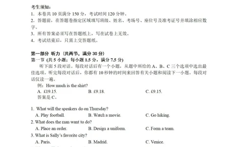 浙江省天域全国名校协作体2024-2025学年高三下学期3月月考英语+答案_2025年3月_250305浙江省天域全国名校协作体2024-2025学年高三下学期3月月考