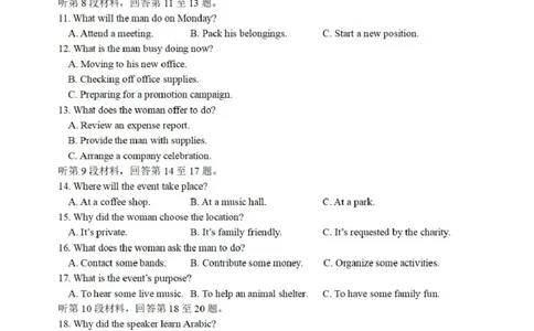 浙江省天域全国名校协作体2024-2025学年高三下学期3月月考英语+答案_2025年3月_250305浙江省天域全国名校协作体2024-2025学年高三下学期3月月考