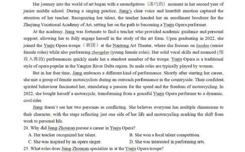 浙江省天域全国名校协作体2024-2025学年高三下学期3月月考英语+答案_2025年3月_250305浙江省天域全国名校协作体2024-2025学年高三下学期3月月考