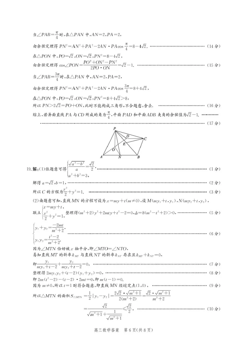 河北省邯郸市2025-2026学年高三上学期第一次调研监测数学试卷（含答案）_2025年9月_250917河北省邯郸市2025-2026学年高三上学期第一次调研监测