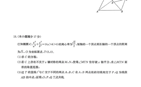 河北省邯郸市2025-2026学年高三上学期第一次调研监测数学试卷（含答案）_2025年9月_250917河北省邯郸市2025-2026学年高三上学期第一次调研监测