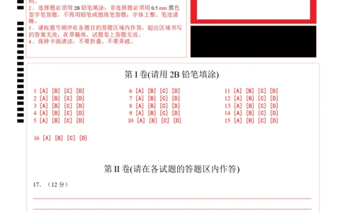 高二历史期中模拟卷（答题卡）（新八省通用）(1)_1多考区联考_1014高二期中模拟卷（新八省专用）黄金卷：2024-2025学年高二上学期期中模拟考试