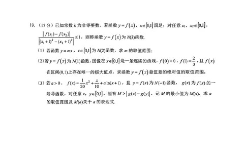 四川省广安市高2022级第二次诊断性考试数学A4_2025年3月_250329四川省广安市高2022级第二次诊断性考试（四川六市二诊）（全科）