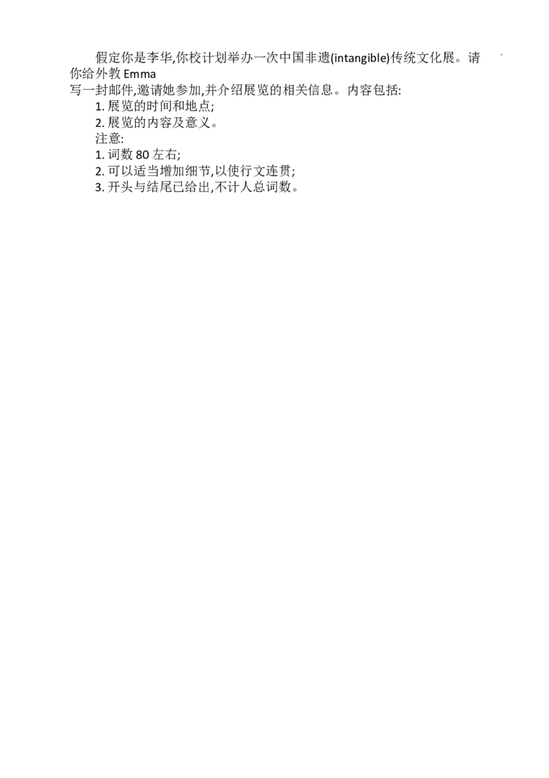 湖北省部分市州2025年元月高三期末联考英语学科_2025年1月_250108湖北省部分市州2025年元月高三期末联考（全科）_湖北省部分市州2025年元月高三期末联考英语（含听力音频）