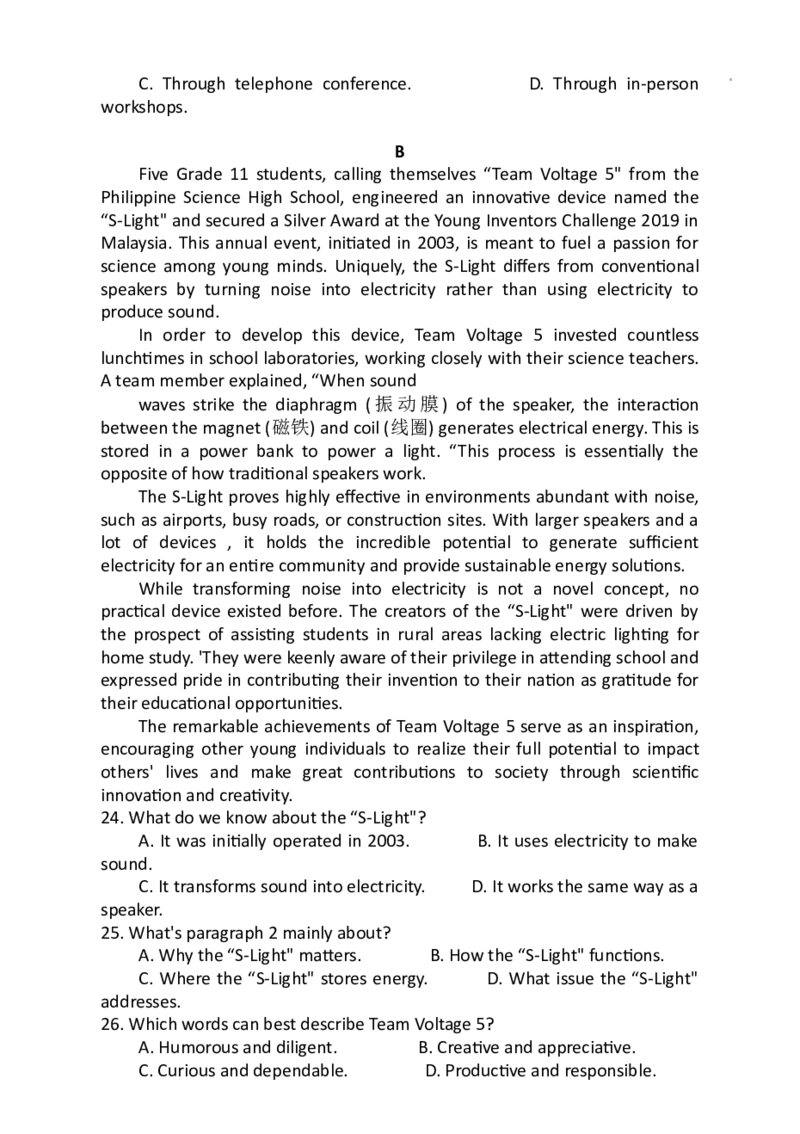 湖北省部分市州2025年元月高三期末联考英语学科_2025年1月_250108湖北省部分市州2025年元月高三期末联考（全科）_湖北省部分市州2025年元月高三期末联考英语（含听力音频）