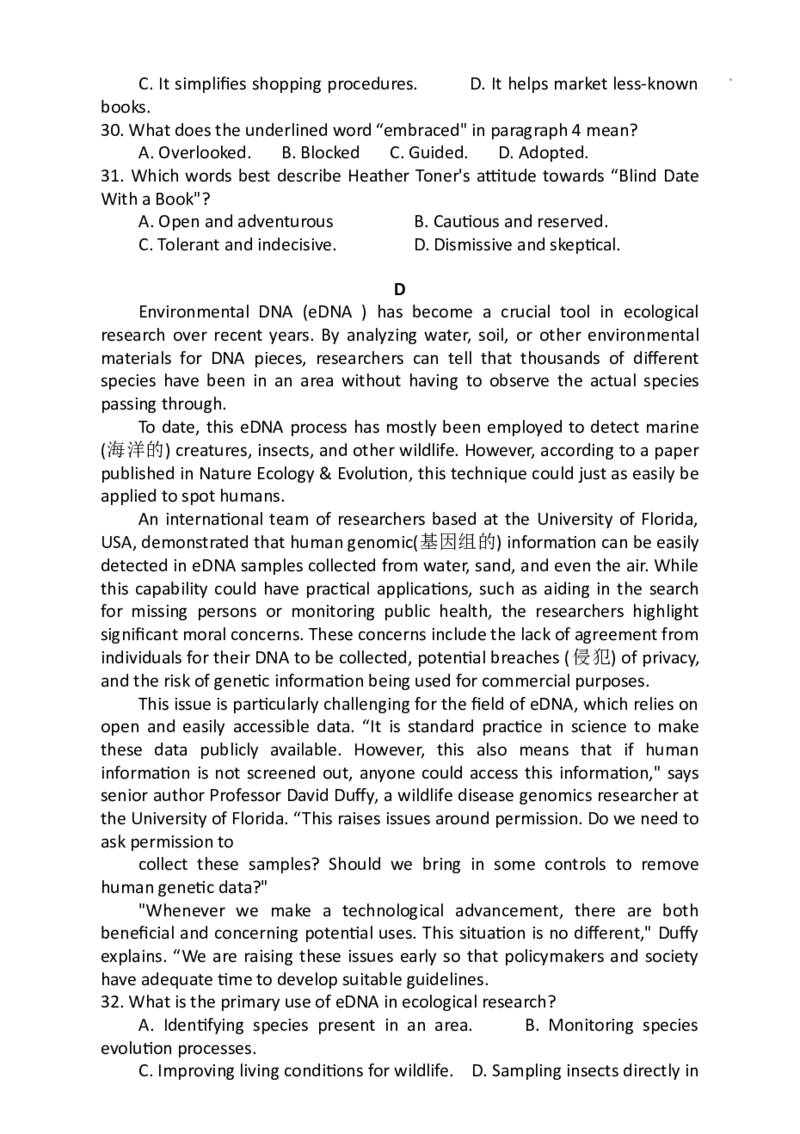 湖北省部分市州2025年元月高三期末联考英语学科_2025年1月_250108湖北省部分市州2025年元月高三期末联考（全科）_湖北省部分市州2025年元月高三期末联考英语（含听力音频）