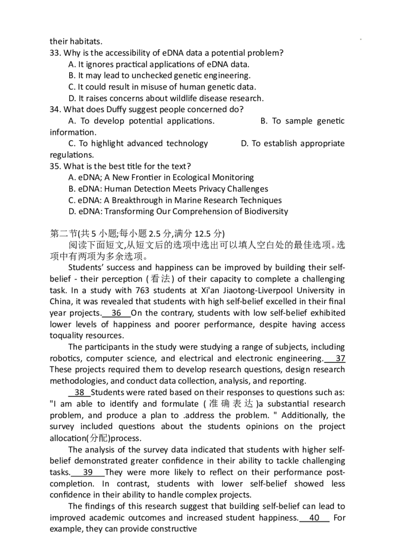 湖北省部分市州2025年元月高三期末联考英语学科_2025年1月_250108湖北省部分市州2025年元月高三期末联考（全科）_湖北省部分市州2025年元月高三期末联考英语（含听力音频）