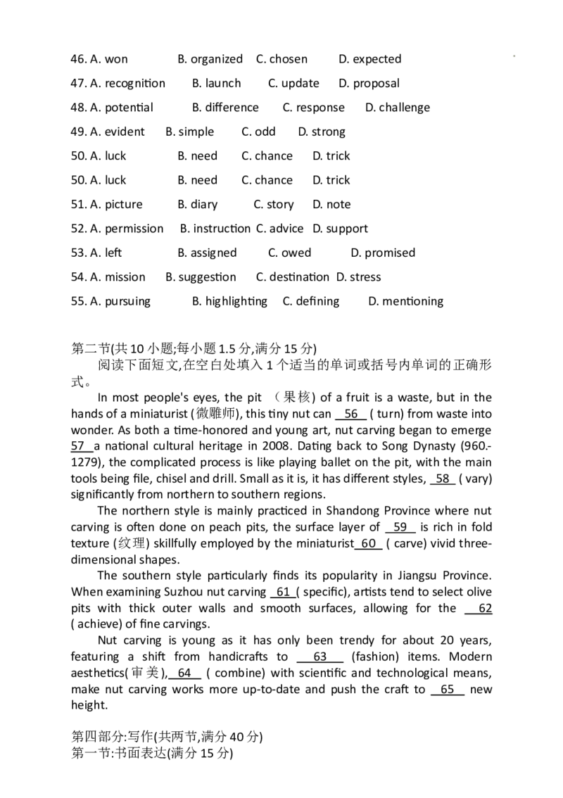 湖北省部分市州2025年元月高三期末联考英语学科_2025年1月_250108湖北省部分市州2025年元月高三期末联考（全科）_湖北省部分市州2025年元月高三期末联考英语（含听力音频）