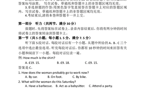 湖北省部分市州2025年元月高三期末联考英语学科_2025年1月_250108湖北省部分市州2025年元月高三期末联考（全科）_湖北省部分市州2025年元月高三期末联考英语（含听力音频）