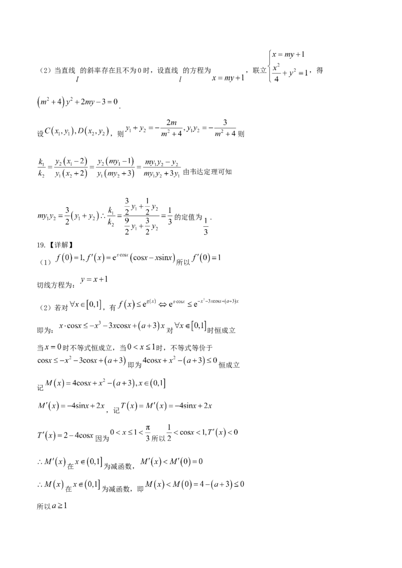 湖北省&ldquo;新八校&rdquo;协作体2025-2026学年度上学期高三10月月考数学+答案_2025年10月_251013湖北省&ldquo;新八校&rdquo;协作体2025-2026学年度上学期高三10月月考（全科）