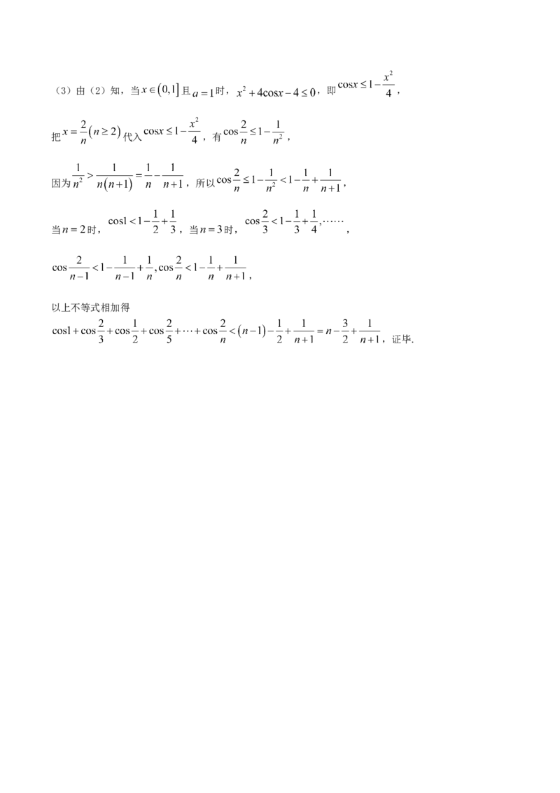 湖北省&ldquo;新八校&rdquo;协作体2025-2026学年度上学期高三10月月考数学+答案_2025年10月_251013湖北省&ldquo;新八校&rdquo;协作体2025-2026学年度上学期高三10月月考（全科）