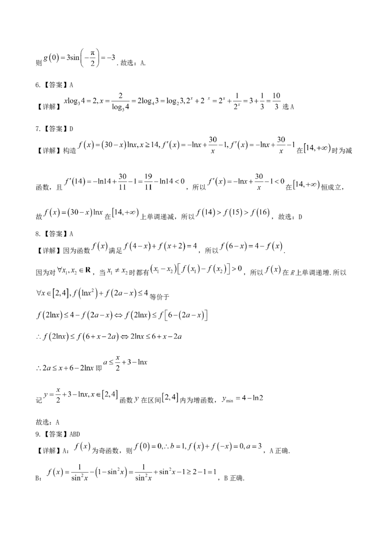 湖北省&ldquo;新八校&rdquo;协作体2025-2026学年度上学期高三10月月考数学+答案_2025年10月_251013湖北省&ldquo;新八校&rdquo;协作体2025-2026学年度上学期高三10月月考（全科）