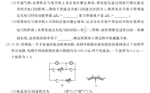 安徽省华师联盟2026届高三上学期9月开学质量检测物理试卷（含答案）_2025年9月_250911安徽省华师联盟2025-2026学年高三上学期开学质量检测