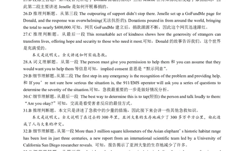 英语答案&middot;2025年9月高三开学联考_2025年9月_250909安徽省皖江名校联盟2026届高三9月开学摸底考试（全科）_英语