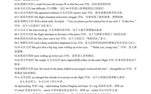 英语答案&middot;2025年9月高三开学联考_2025年9月_250909安徽省皖江名校联盟2026届高三9月开学摸底考试（全科）_英语