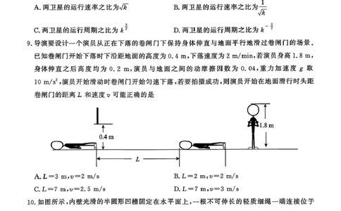 河北省2026届高三年级阶段性联合测评物理_2025年10月_251022河北省2026届高三年级阶段性联合测评（全科）