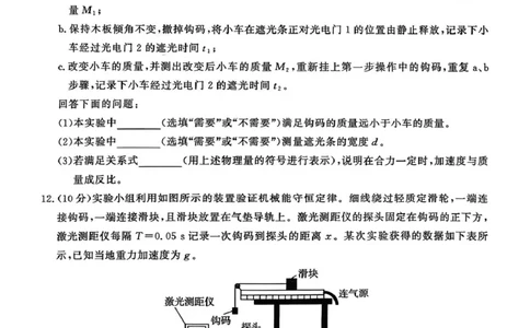 河北省2026届高三年级阶段性联合测评物理_2025年10月_251022河北省2026届高三年级阶段性联合测评（全科）
