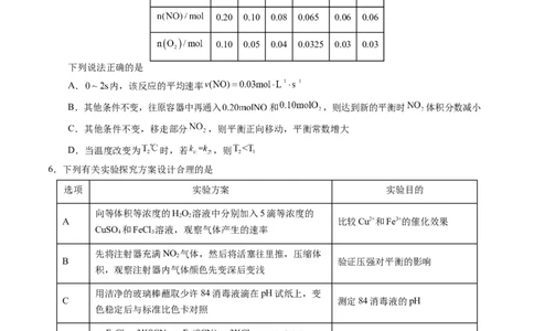 高二化学期中模拟卷（考试版）测试范围：第1章~第3章第2节（人教版2019选择性必修1）A4版(1)_1多考区联考