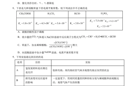 高二化学期中模拟卷（考试版）测试范围：第1章~第3章第2节（人教版2019选择性必修1）A4版(1)_1多考区联考