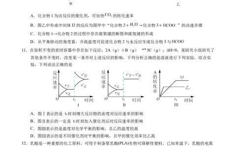 高二化学期中模拟卷（考试版）测试范围：第1章~第3章第2节（人教版2019选择性必修1）A4版(1)_1多考区联考