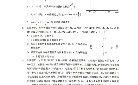 物理三模_2025年5月_2505192025届湖北省新八校协作体高三下学期5月壮行考（全科）_04物理